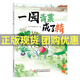 一園青菜成了精全彩注音版 吉林出版集團股份有限公司 典耀中華 典耀共讀 典耀遼寧 語潤新疆 語潤吉林課外書閱讀推薦書目 一園青菜成了精 全彩注音版