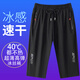 末億冰絲七分褲男夏季薄款運動沙灘寬松大褲衩中男士高端速干休閑短褲 黑色 3XL (推薦180-185cm或150-165斤