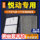 適配北京現(xiàn)代悅動(dòng)空氣濾芯+空調(diào)濾芯兩濾套裝汽車(chē)發(fā)動(dòng)機(jī)空濾格原廠(chǎng)原裝升級(jí)濾網(wǎng)濾清器保養(yǎng)配件新悅動(dòng) 08-16款老悅動(dòng)