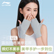 李寧（LI-NING）防曬手套女夏季冰絲薄款開(kāi)車(chē)防紫外線(xiàn)護手美甲專(zhuān)用半指防烤黑