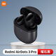 小米紅米Redmi AirDots3 Pro主動(dòng)降噪耳機運動(dòng)入耳真無(wú)線(xiàn)藍牙耳機 9新雙耳加充電倉