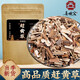 喜順寶趕黃草茶四川古藺趕黃草花茶溪黃草葉養(yǎng)生 趕黃草1000g