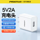 品勝（PISEN）5v1a2a充電器頭usb插頭適用蘋(píng)果16iPhone15pro14max13華為小米安卓手機iPad藍牙耳機臺燈10W快充頭 【2A快充】USB接口