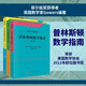 普林斯頓數(shù)學(xué)指南（限量版 套裝共3冊）