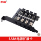 FVH標準SATA電源擴展卡配PCI擋板全高機箱用硬控3.5寸臺式電腦硬盤(pán)光驅電源獨立控制開(kāi)關(guān)控制器