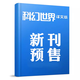 【失重成長(cháng)】科幻世界譯文版雜志2025年1-10月現貨（全年/半年訂閱/2026年可選）科學(xué)幻想奇幻原創(chuàng  )小說(shuō)書(shū)非過(guò)刊 預售！25年11月