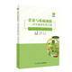 營養(yǎng)與疾病預防醫(yī)學減重管理手冊 王隴德陳偉主編肥胖管理運動心理健康管理膳食指南營養(yǎng)飲食瘦身養(yǎng)生保健NDP搭醫(yī)護人員讀本