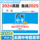 【廣西專版】2025版中考試題薈萃精選優(yōu)秀真題語(yǔ)文數(shù)學(xué)英語(yǔ)物理化學(xué)必刷題廣西省統(tǒng)考題型專項(xiàng)分類訓(xùn)練模擬卷備考提分訓(xùn)練沖刺復(fù)習(xí)卷 語(yǔ)文【中考試題薈萃】