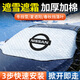 汽車(chē)遮雪擋前擋風(fēng)罩車(chē)窗玻璃半罩防霜防冰雹冬天用防雪罩防雨防凍罩冬季加厚防雪蓋布車(chē)罩衣汽車(chē)用品大全必備 日產(chǎn)軒逸天籟藍鳥(niǎo)逍客奇駿樓蘭途樂(lè )途達騏達勁客 SUV專(zhuān)用【加厚遮雪擋】1片
