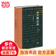 制造漢武帝（增訂本）