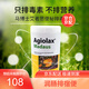 艾者思【26年6月】德國(guó)馬博士Agiolax車(chē)子精華便秘清腸 兒童孕婦適用 艾者思導(dǎo)腸粒250g 1罐裝
