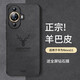 霸時代 適用于 華為nova11手機(jī)殼nova11保護(hù)套防摔全包軟殼簡約輕奢羊巴皮硅膠外殼女男款皮套 【麋鹿】星空黑+鉆石膜  nova11