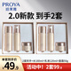 PROYA（珀萊雅）緊致肌密抗皺禮盒精華水乳套裝保濕滋潤面霜三件套盒2.0新款 【2套】緊致肌密抗皺三件套