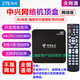 中興B860AV2.1-T1.1-T全網通電信網絡機頂盒家用4k高清5G無線wifi藍牙 網線版-穩定用不支持WiFi、藍牙