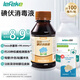 lefeke碘伏消毒液皮膚傷口消毒不含酒精碘酒碘酊碘伏雙氧水100ml組合裝