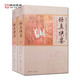 包郵 悟真抉要:悟真篇注解集成(上下冊)玉清觀(guān)道學(xué)叢書(shū) 悟真篇集注 悟真篇注疏 悟真篇直指詳