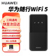 華為（HUAWEI）隨身wifi5可移動(dòng)無線wifi三網(wǎng)通4g隨行路由器車載便攜全國通用流量2024款E5586-822