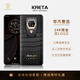 克里特官方正品高端旗艦智能商務(wù)手機(jī)5G雙卡 奢華材質(zhì)安全加密 小牛皮后蓋 高端送禮手機(jī)8848鈦金手機(jī) 克里特鱷魚紋黑 12GB+256GB