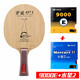 銀河 紫龍PD.437淋巴木/537胡桃木乒乓球底板 中遠臺快攻弧圈乒乓球 437橫板套餐1（9000E+水星）