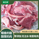 真農(nóng)鮮真農(nóng)鮮內(nèi)蒙古優(yōu)選冰鮮筋頭巴腦1.5KG精選剔骨肉軟糯鎖鮮冷凍內(nèi)蒙 筋頭巴腦