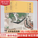 源氏物語(yǔ) 全套2冊(cè) 林文月譯 日本古典文學(xué)高峰之作 影響日本文學(xué)與文化千年的經(jīng)典之作 圖書