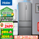 海爾（Haier）335升星輝法式多門(mén)四開(kāi)門(mén)電冰箱小戶(hù)型家用一級能效變頻風(fēng)冷無(wú)霜國補以舊換新BCD-335WLHFD9DS9