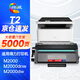繪威適用得力M2000dw硒鼓 得力T2硒鼓 m2000w硒鼓 m2000dnw打印機(jī)硒鼓 P2000N W NW D DN DW DNW粉盒墨盒墨粉