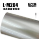 車(chē)衣裳Cys改色膜 PET改色膜保護車(chē)漆防老化耐黃電子質(zhì)保 熱門(mén)顏色推薦 液態(tài)金屬香檳金PET（包施工）
