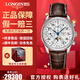【二手99新】浪琴（LONGINES）男表名匠系列商務(wù)休閑二手瑞士奢侈品腕表自動機械手表 八針月相-白帶 L2.673.4.78.3