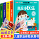 自選】?jì)和殬I(yè)體驗情景認知3d立體玩具書(shū) 我是小警察兒童繪本3-6-10歲 幼兒職業(yè)啟蒙繪本社會(huì )認知手工書(shū) 適合幼兒園小中大班寶寶益智啟蒙早教認知推拉翻翻機關(guān)書(shū) 【實(shí)惠4冊裝】醫生+消防員+廚師+修理
