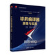 畢昇編譯器原理與實踐（華為智能計算技術叢書）
