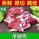 鮮羊肉 清真新鮮去骨羊腿肉羔羊肉燒烤鮮羊肉火鍋去皮羊肉商用 去骨羊肉4斤【清真】