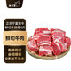 羋羊羊 國(guó)產(chǎn)黃牛肉生鮮 新鮮牛肉牛腱子牛肋排牛肉串 燒烤源頭直發(fā)清真 【新鮮】牛肋排4斤
