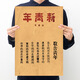 ZSTO文字控復(fù)古牛皮紙海報(bào)墻紙英文勵(lì)志畫芯學(xué)生寢室宿舍書房貼畫飯店 【F053】新青年 50.5*35厘米 牛皮紙 加入購(gòu)物車