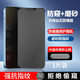 墨迪（Muedy）適用蘋果12鋼化膜iphone12ProMax防窺膜全屏磨砂防指紋防偷窺防塵網(wǎng)貼膜 【防塵網(wǎng)+磨砂防窺膜】1片裝 蘋果12