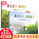 再見(jiàn)夏天，你好秋天 / 再見(jiàn)冬天，你好春天（共2冊）麥克米倫世紀