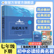 鋼鐵是怎樣煉成的 駱駝祥子 海底兩萬里 七年級下冊 初中必讀名著閱讀系列 無障礙閱讀 原著正版完整無刪減 語文教科書配套書目新華書店同款長江文藝出版社 【七年級下冊】海底兩萬里