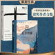 【官方直營(yíng)】窄門(mén)+瓦爾登湖（套裝2冊） 窄門(mén) 安德烈 紀德 著(zhù) 法文直譯 諾貝爾文學(xué)獎 薩特和加繆的精神導師安德烈·紀德筆下最動(dòng)人的愛(ài)情故事 外國文學(xué) 世界名著(zhù) 長(cháng)篇小說(shuō) 果麥圖書(shū)  團購聯(lián)系客服
