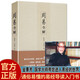 國學大師 曾仕強 金景芳作品 周易全解 易經(jīng)真的很容易  正版 白話本  中國古典經(jīng)典哲學書系易經(jīng)易傳國學經(jīng)典書籍 周易全書 周易全集 全本全譯大師 易經(jīng) 周易全解 金景芳畢生之作