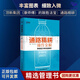 【正版】通路精耕操作全解 快消品20年實戰(zhàn)精華 行業(yè)分析 豐富圖表 細致入微 渠道拿來就用 周俊,陳小龍