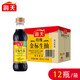 海天醬油特級金標生抽500ml炒菜涼拌火鍋底料健康廚房調料調味品 特級金標生抽500ml*12瓶整箱