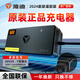 雅迪電動車雅迪原裝充電器 48v/60v/72v/2A/3A/4A冠能石墨烯電池電瓶車原廠正品Y頭三圓頭新國標(biāo)充電器 60V20AH(3A)【Y型插頭】原裝直充版