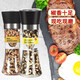 姜老大檸檬海鹽+黑胡椒混合研磨瓶調(diào)料海鹽煎牛排牛扒混合西餐套裝128*2