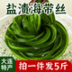 竹島5斤整箱鹽漬海帶絲結(jié)新鮮大連特產(chǎn)厚長(zhǎng)絲苗非即食干貨涼拌菜火鍋 5斤鹽漬海帶絲 (頭板厚絲)