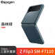SPIGEN三星GalaxyZ Flip3 手機殼zflip3保護套防摔折疊屏全包防滑TPU手機套薄 三星GalaxyZ Flip3【森林綠】