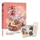 司南1·神機(jī)卷（《簪中錄》作者側(cè)側(cè)輕寒高口碑古風(fēng)懸疑推理新作）