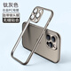 晨京 電鍍純邊框無(wú)背板適用蘋(píng)果15promax手機(jī)殼iphone14promax新款自帶鏡頭膜15pro創(chuàng)意拼接式散熱殼 【鈦灰色】電鍍邊框 自帶鏡頭膜 iPhone15ProMax