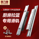 奧力晟奧力晟廚房拉籃緩沖阻尼軌道調(diào)味籃碗柜滑軌導(dǎo)軌底裝側(cè)裝抽屜滑道 可調(diào)試滑軌/側(cè)裝（37.5厘米）