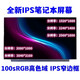 良奧 聯(lián)想ThinkBook 14+ 14P 15P 16+ ThinkBook16P 筆記本屏幕內(nèi)屏顯示器 15.6英寸 100色域 3840*2160 4K