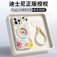 圣米克 SERNMIKO迪士尼適用蘋果16promax手機(jī)殼新款iPhone16pro液態(tài)硅膠磁吸帶支架15plus防摔掛繩男女情侶15Pro 【古董白手繩】磁吸支架二合一 iPhone 16 Pro
